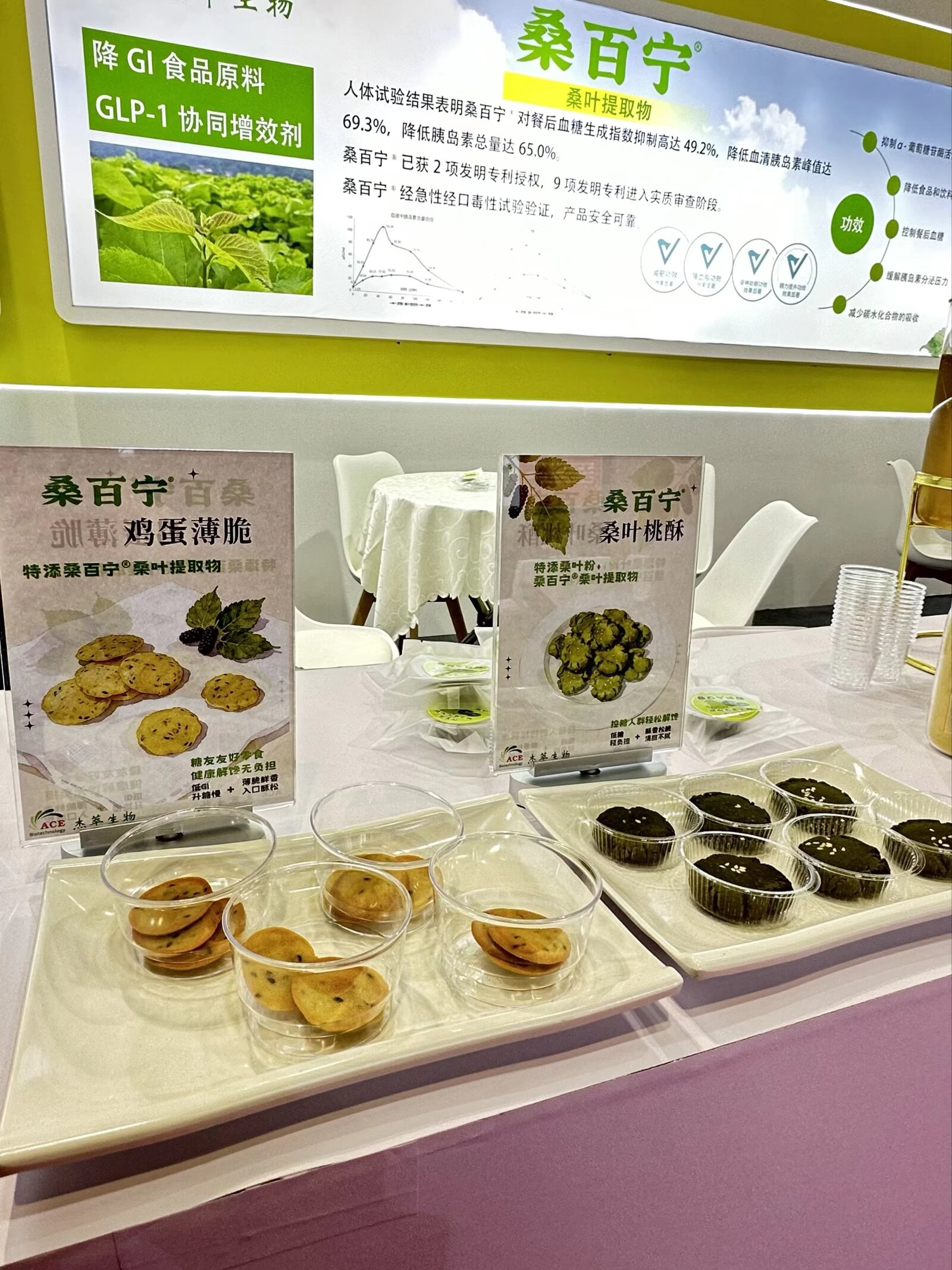 鸡蛋薄脆与桑叶桃酥实物图