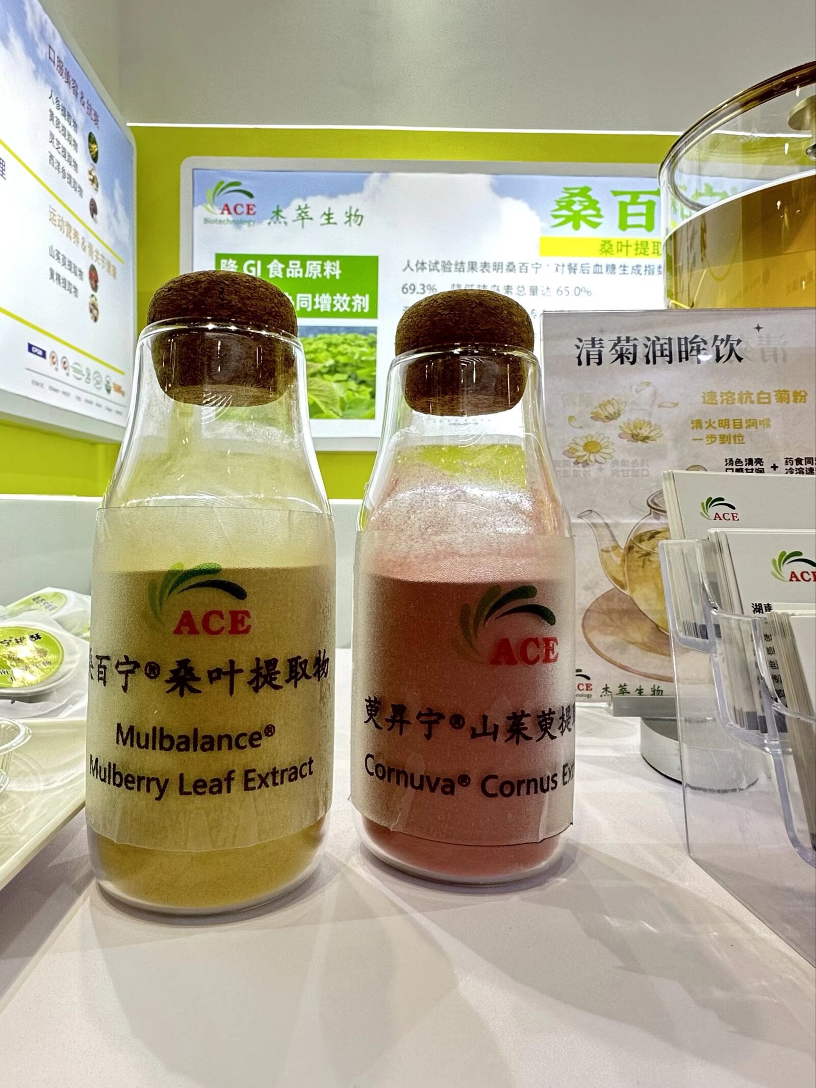 桑百宁®桑叶提取物与萸昇宁™速溶山茱萸粉产品图