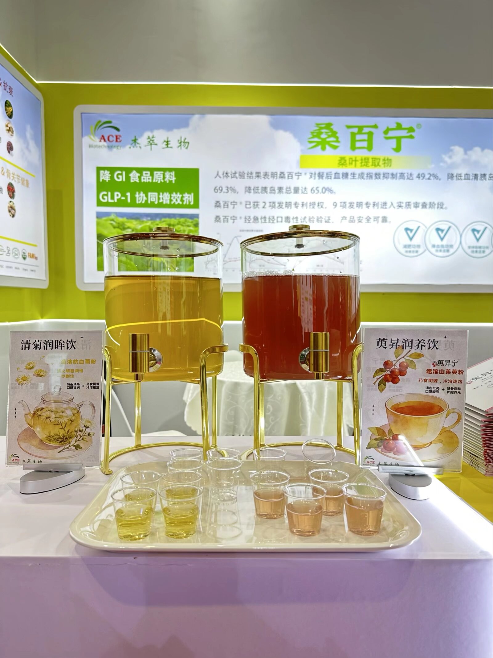 清菊润眸饮与萸昇润养饮实物图